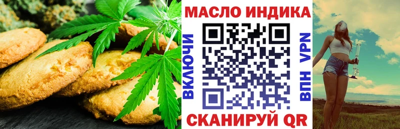 Cannafood марихуана  Белая Калитва 