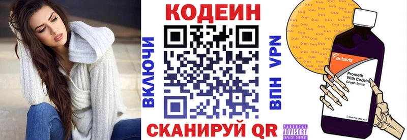 Кодеиновый сироп Lean Purple Drank  Белая Калитва 