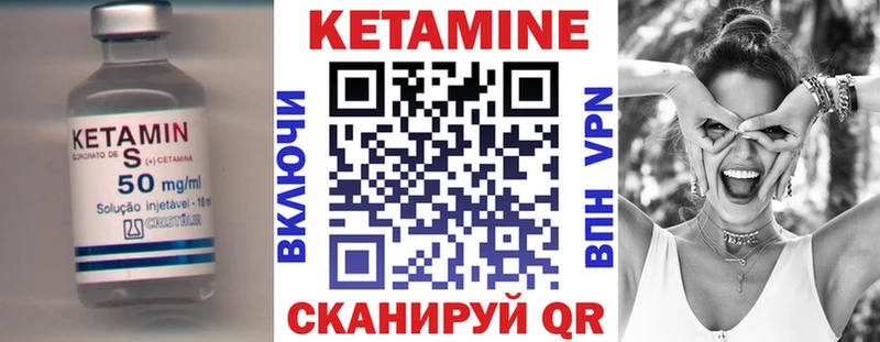 КЕТАМИН ketamine Белая Калитва