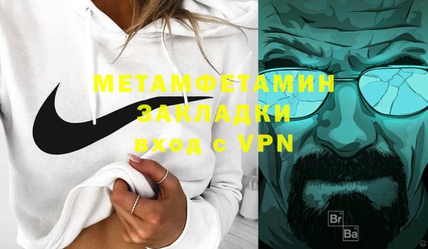 метамфетамин Белокуриха